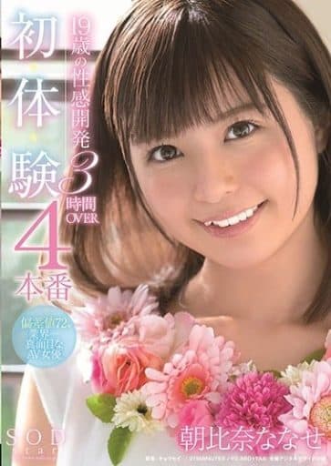 STARS-226-Nanah Asahina [Uncensored Leak]