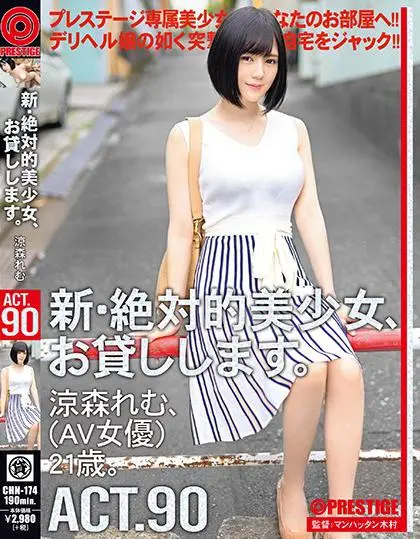 ( Decensored - BGN-054 ) Newcomer Debut Angel - Suzumori Remu